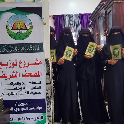 Twzy Almshf Alshryf Mdlt