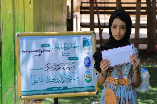 تحفيظ الأيتام 